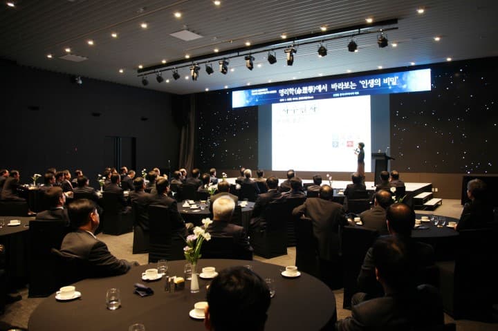 Board of Audit and Inspection New Year Lecture
