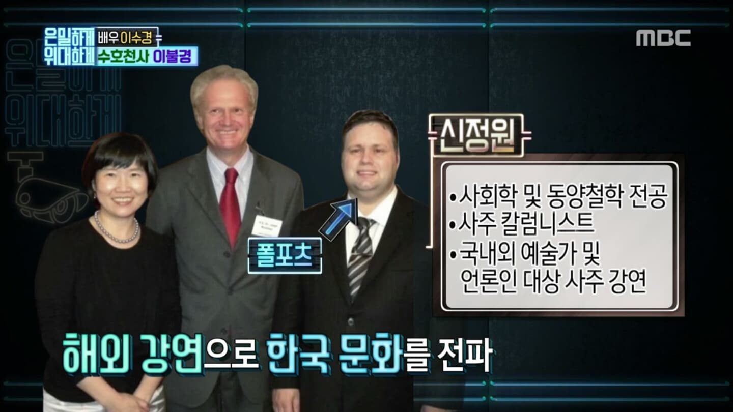 MBC 'Secretly Greatly'
